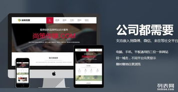 三位一體網(wǎng)站設(shè)計(jì) 構(gòu)建全新企業(yè)網(wǎng)站與置頂圖片廣告的整合之道